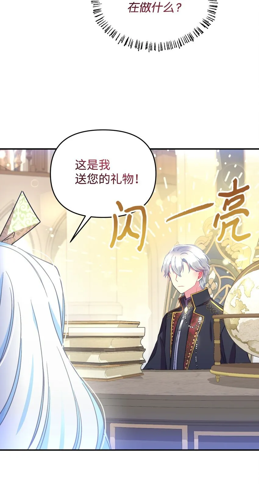 20 我要将她藏起来吗 第61页