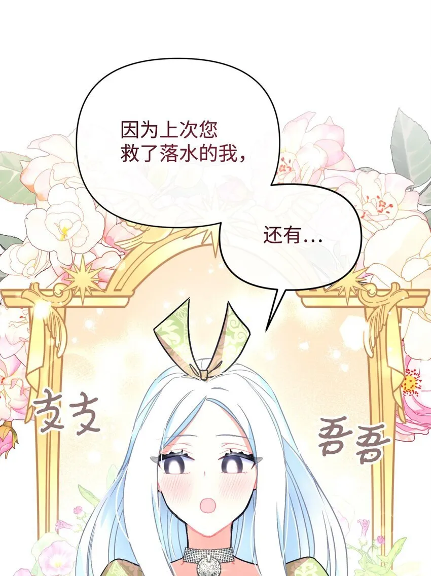 20 我要将她藏起来吗 第62页