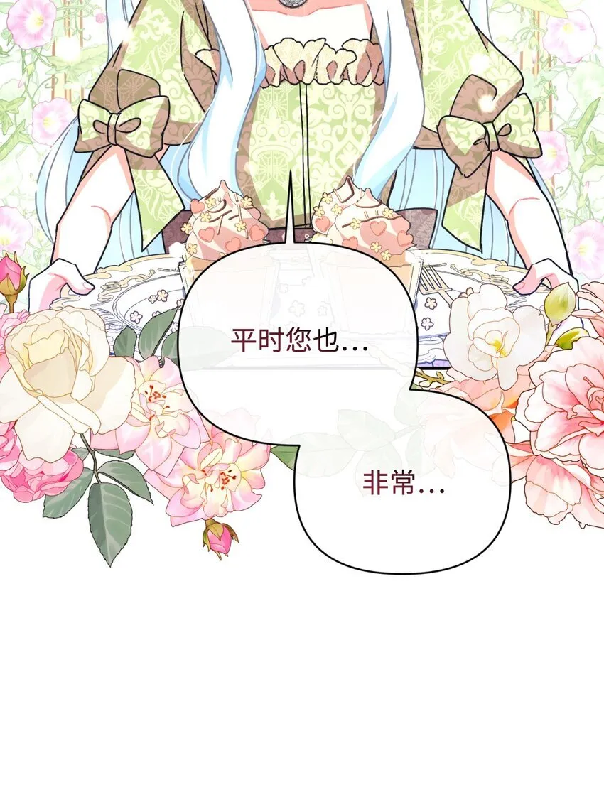 20 我要将她藏起来吗 第63页