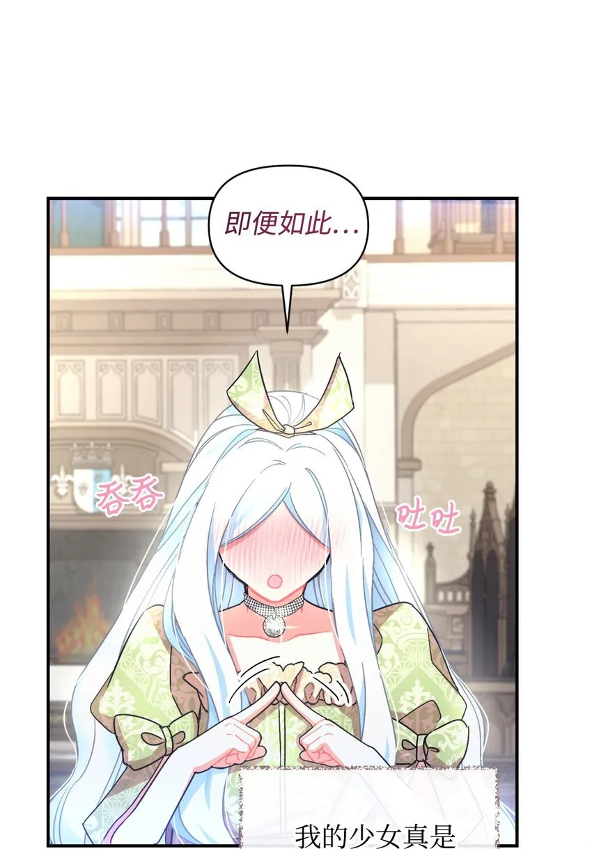 20 我要将她藏起来吗 第68页