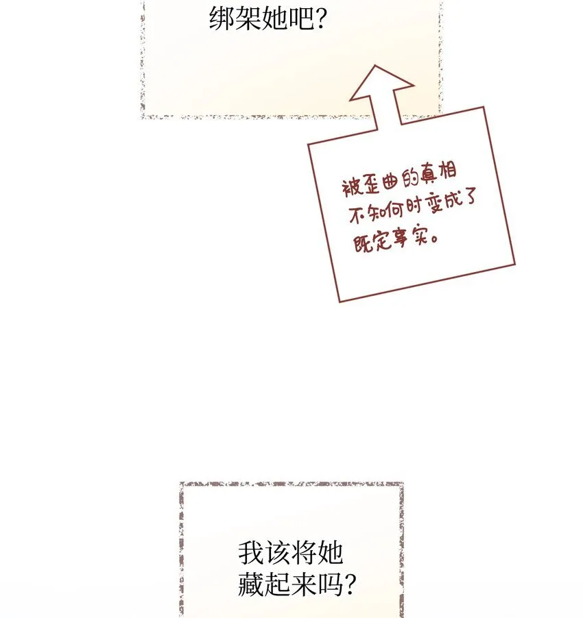 20 我要将她藏起来吗 第70页