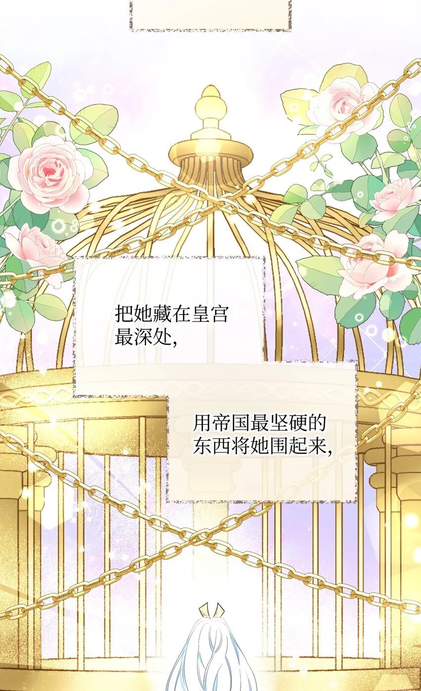 20 我要将她藏起来吗 第71页