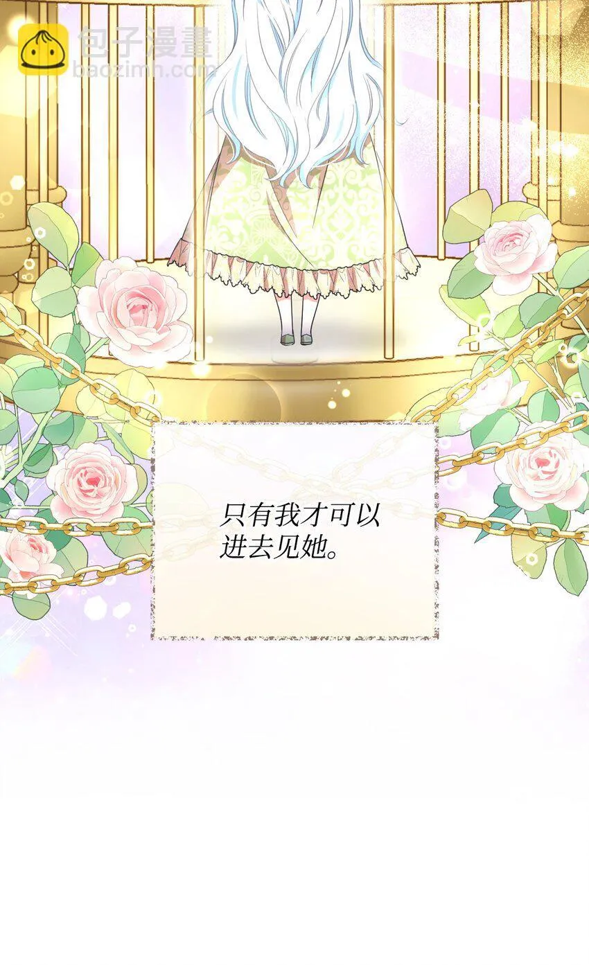 20 我要将她藏起来吗 第72页