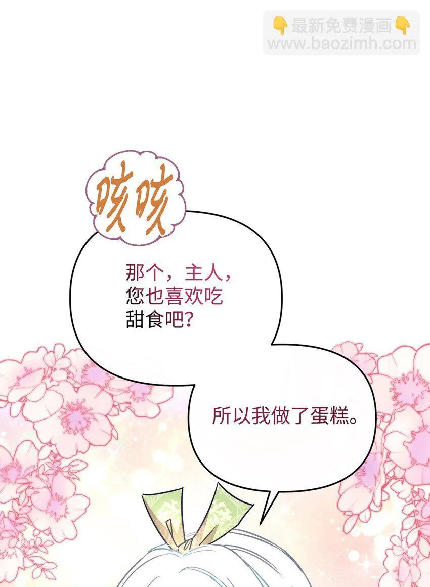 20 我要将她藏起来吗 第73页