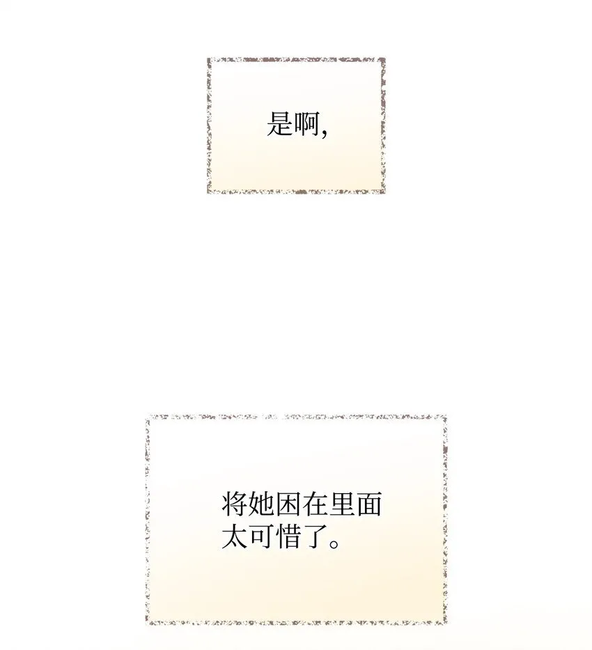 20 我要将她藏起来吗 第76页