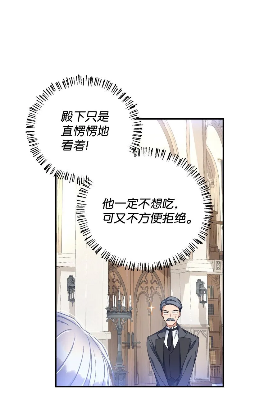 20 我要将她藏起来吗 第78页