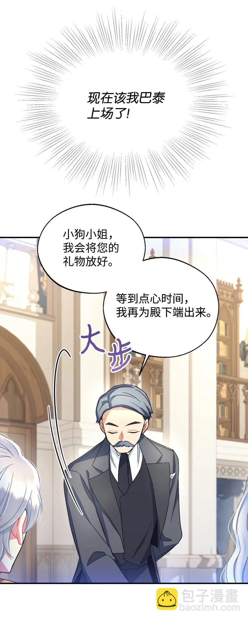20 我要将她藏起来吗 第79页