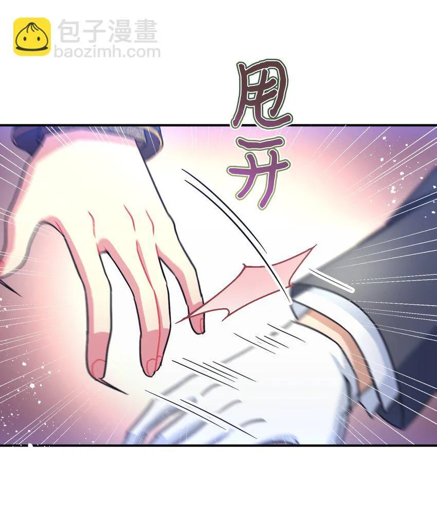 21 缩小药 第5页