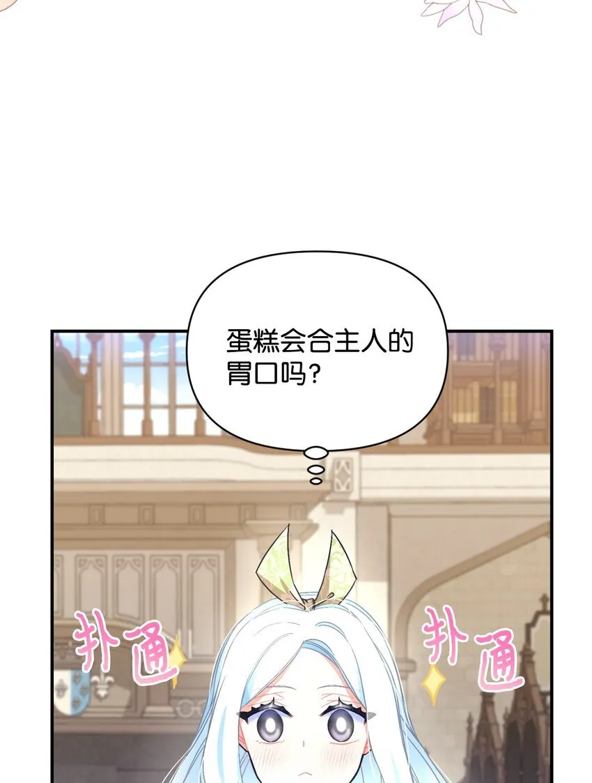 21 缩小药 第9页