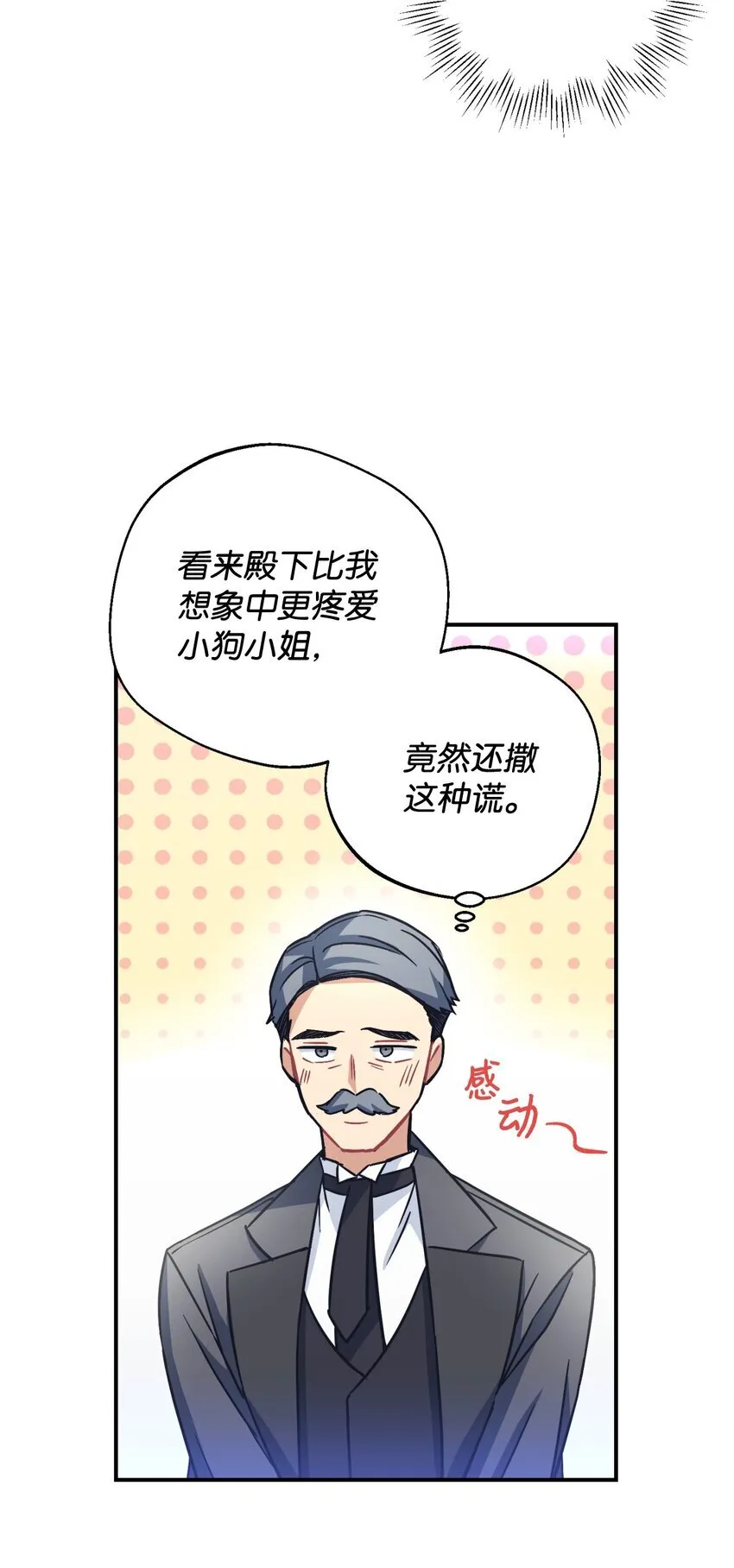 21 缩小药 第14页