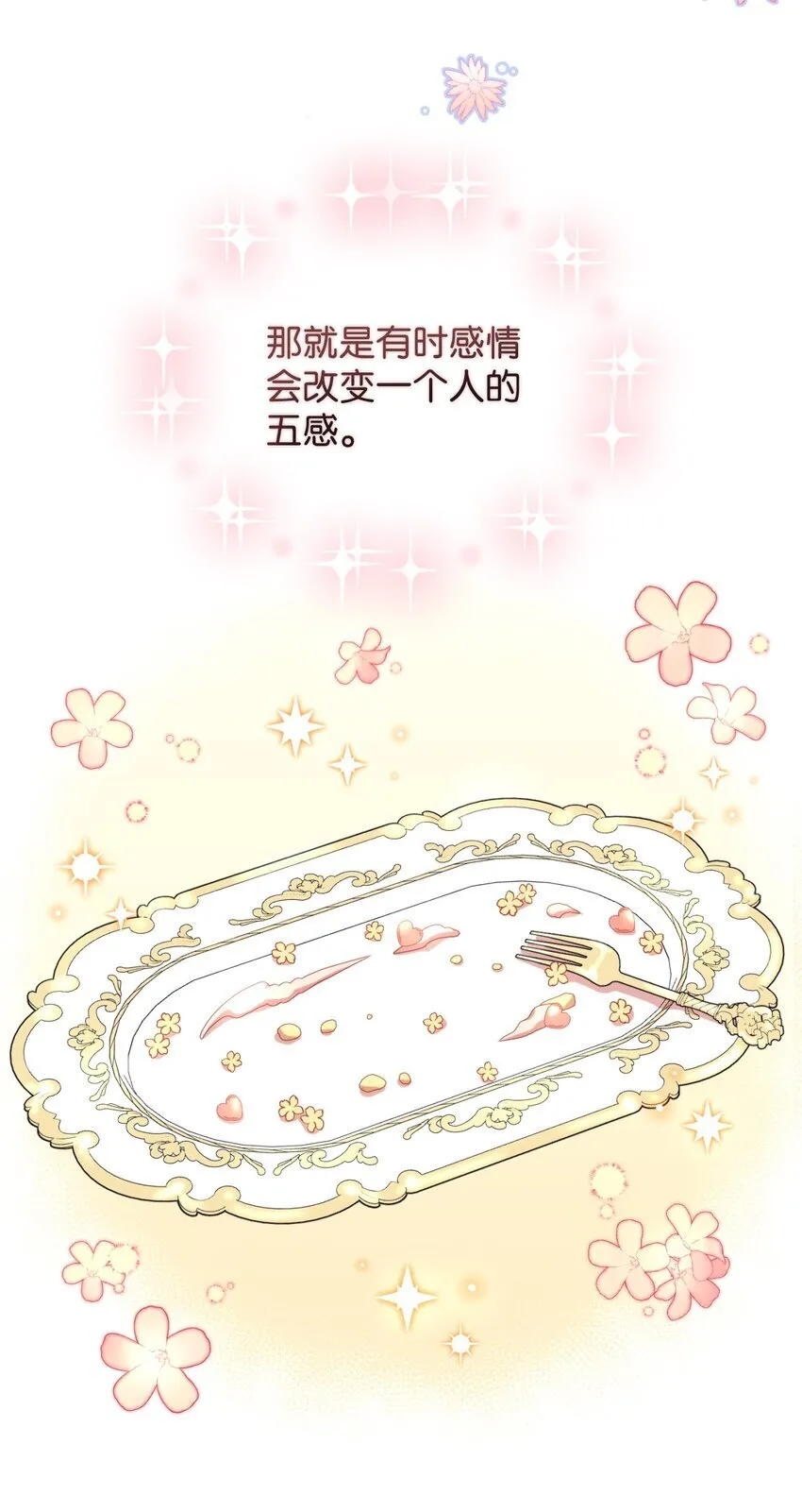 21 缩小药 第16页