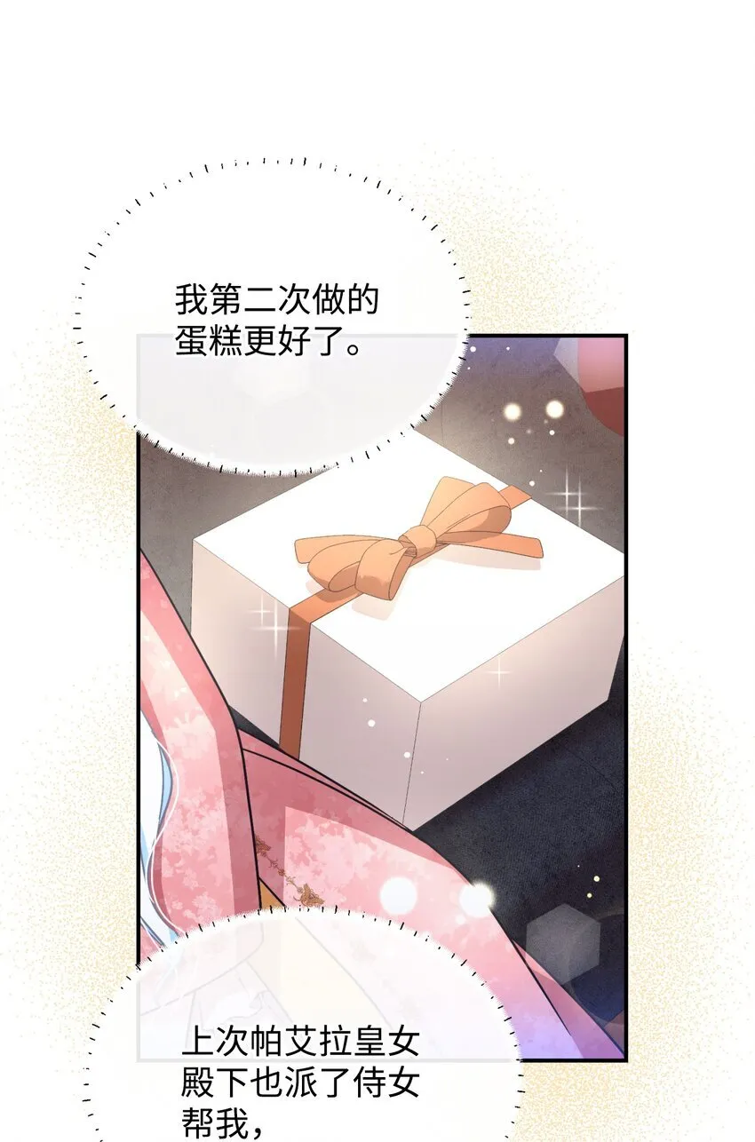 21 缩小药 第22页