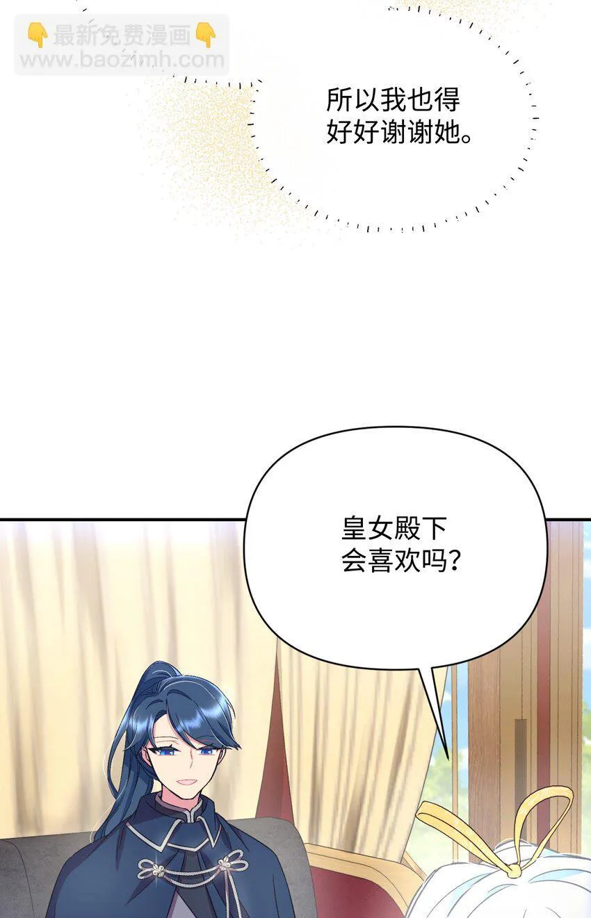 21 缩小药 第23页