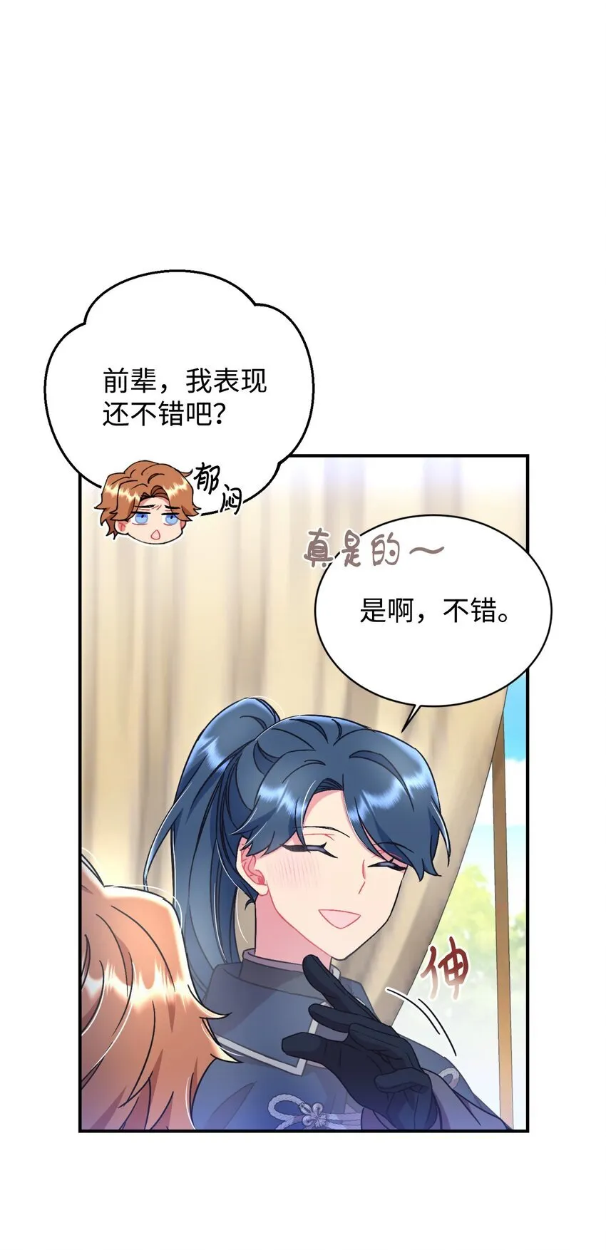 21 缩小药 第28页