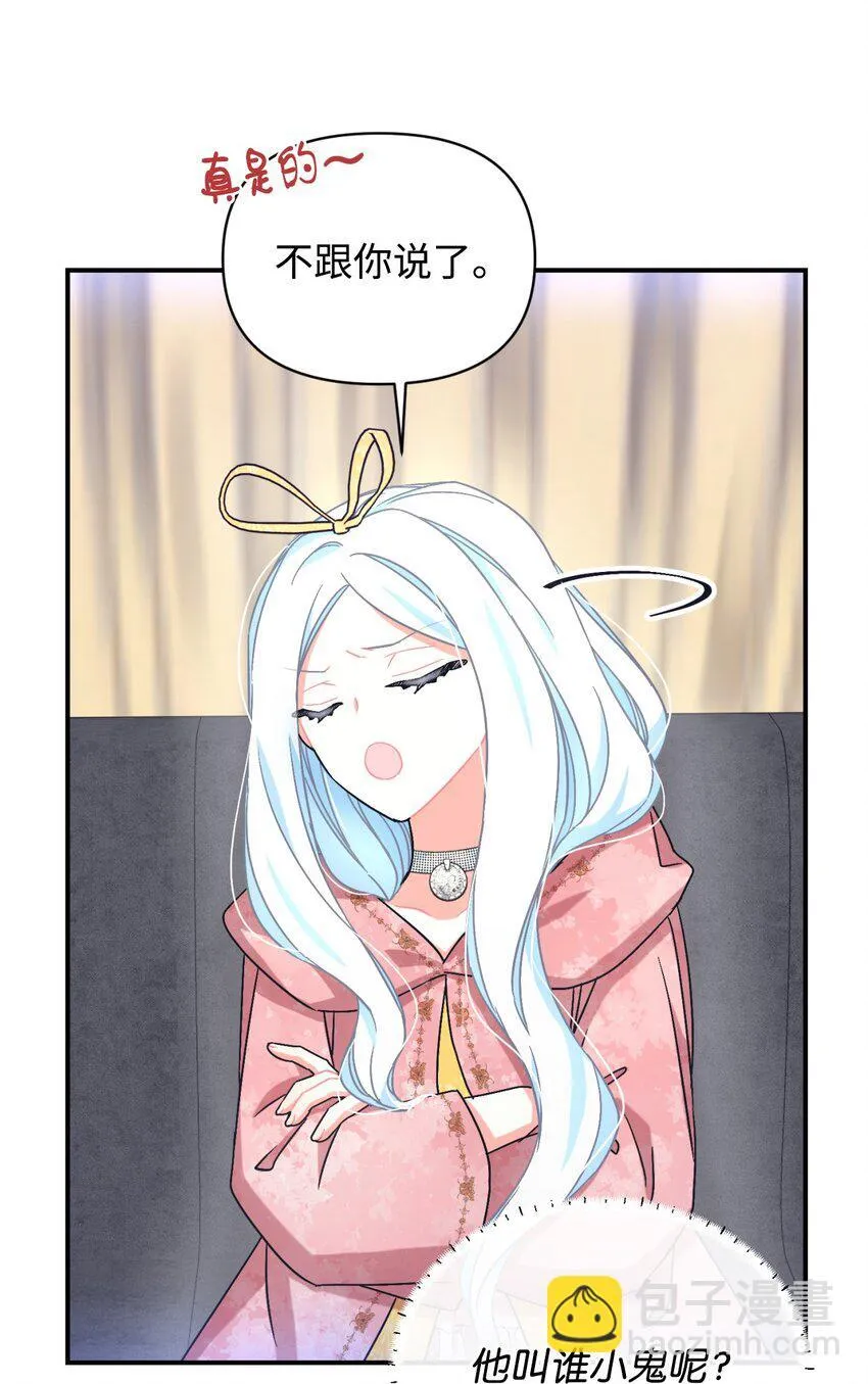 21 缩小药 第33页