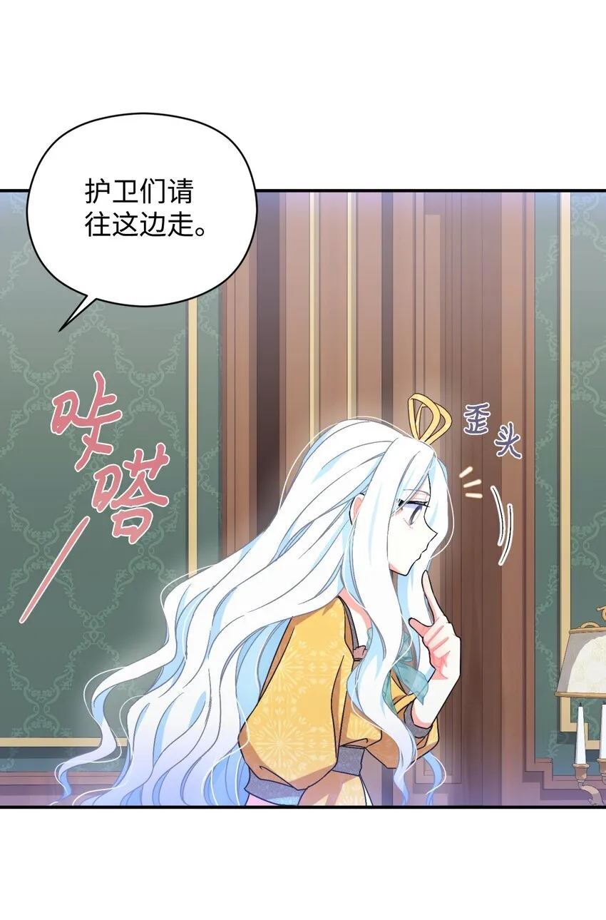 21 缩小药 第39页