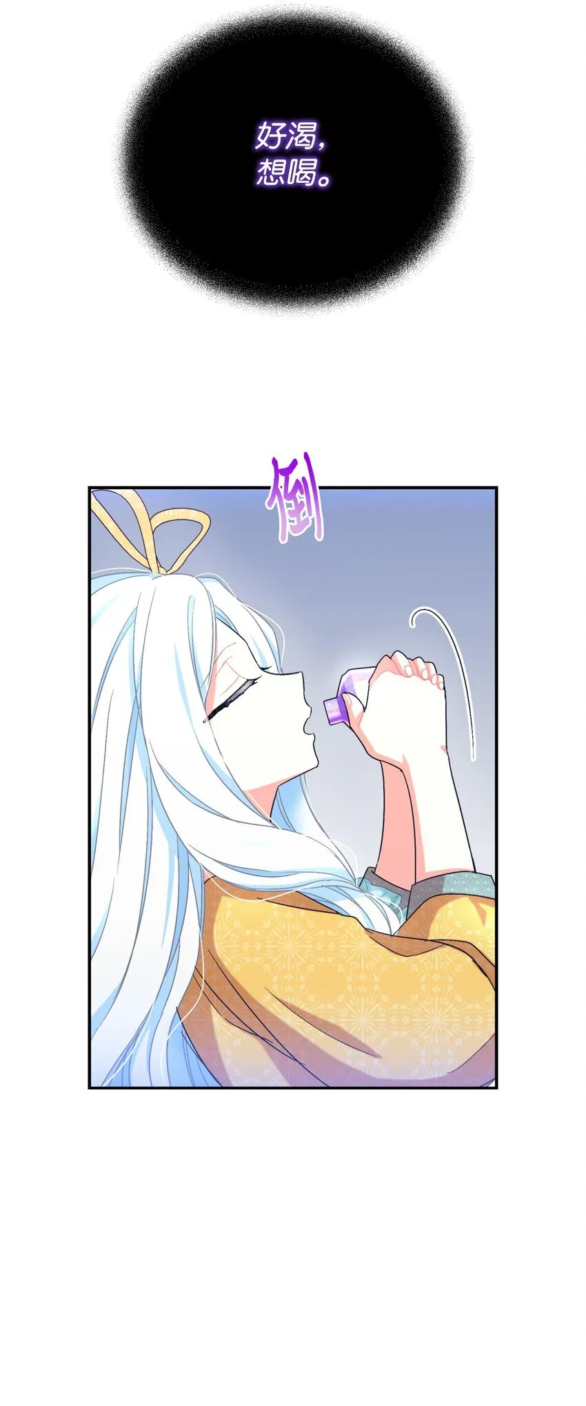 21 缩小药 第48页
