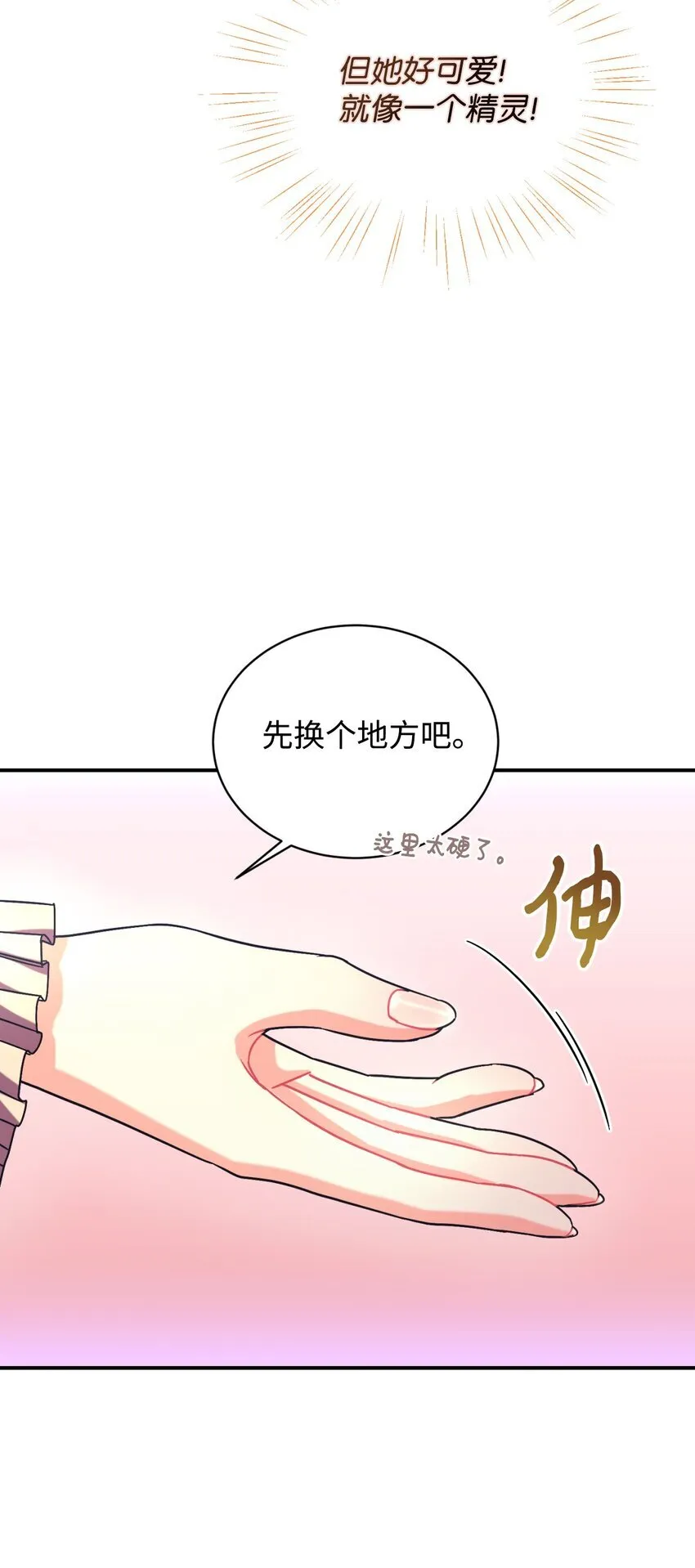21 缩小药 第65页