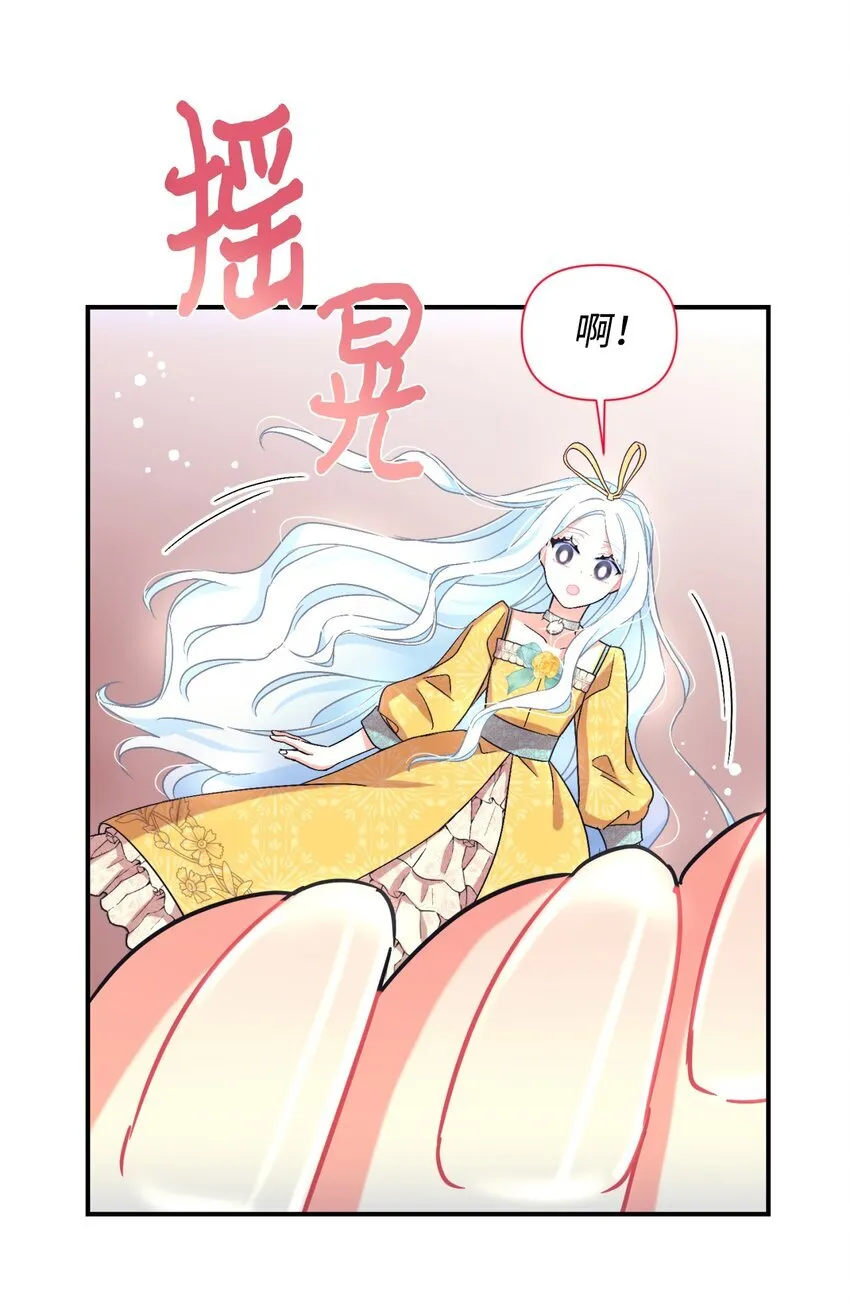 22 点心王国历险记 第1页