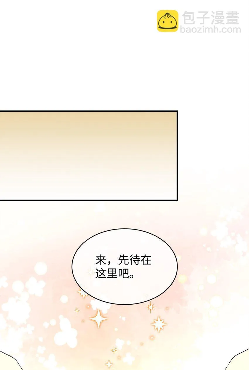 22 点心王国历险记 第13页