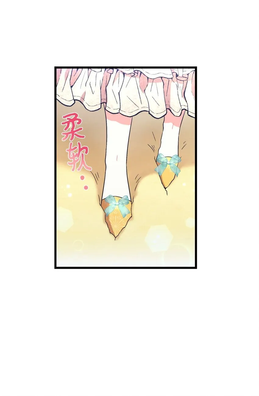 22 点心王国历险记 第15页