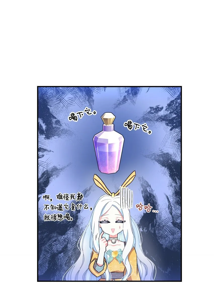 22 点心王国历险记 第20页