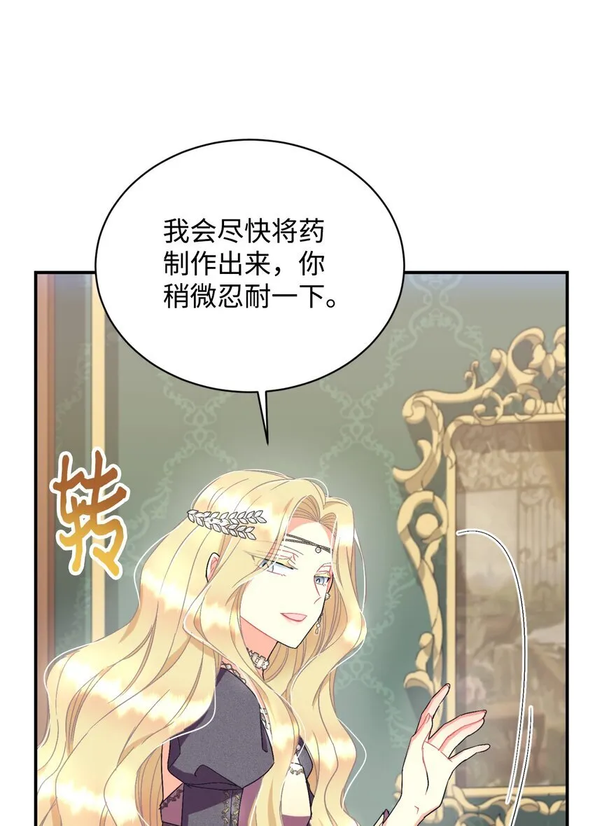 22 点心王国历险记 第28页
