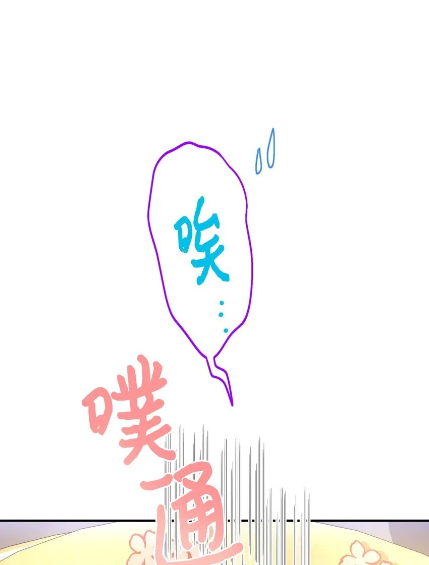22 点心王国历险记 第30页