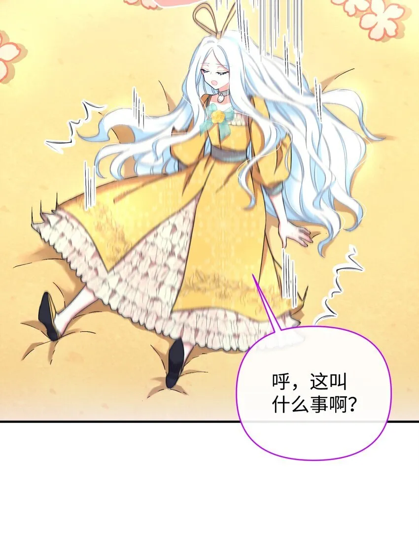 22 点心王国历险记 第31页