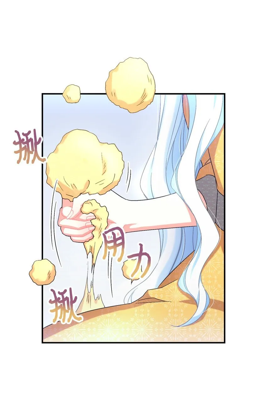 22 点心王国历险记 第32页