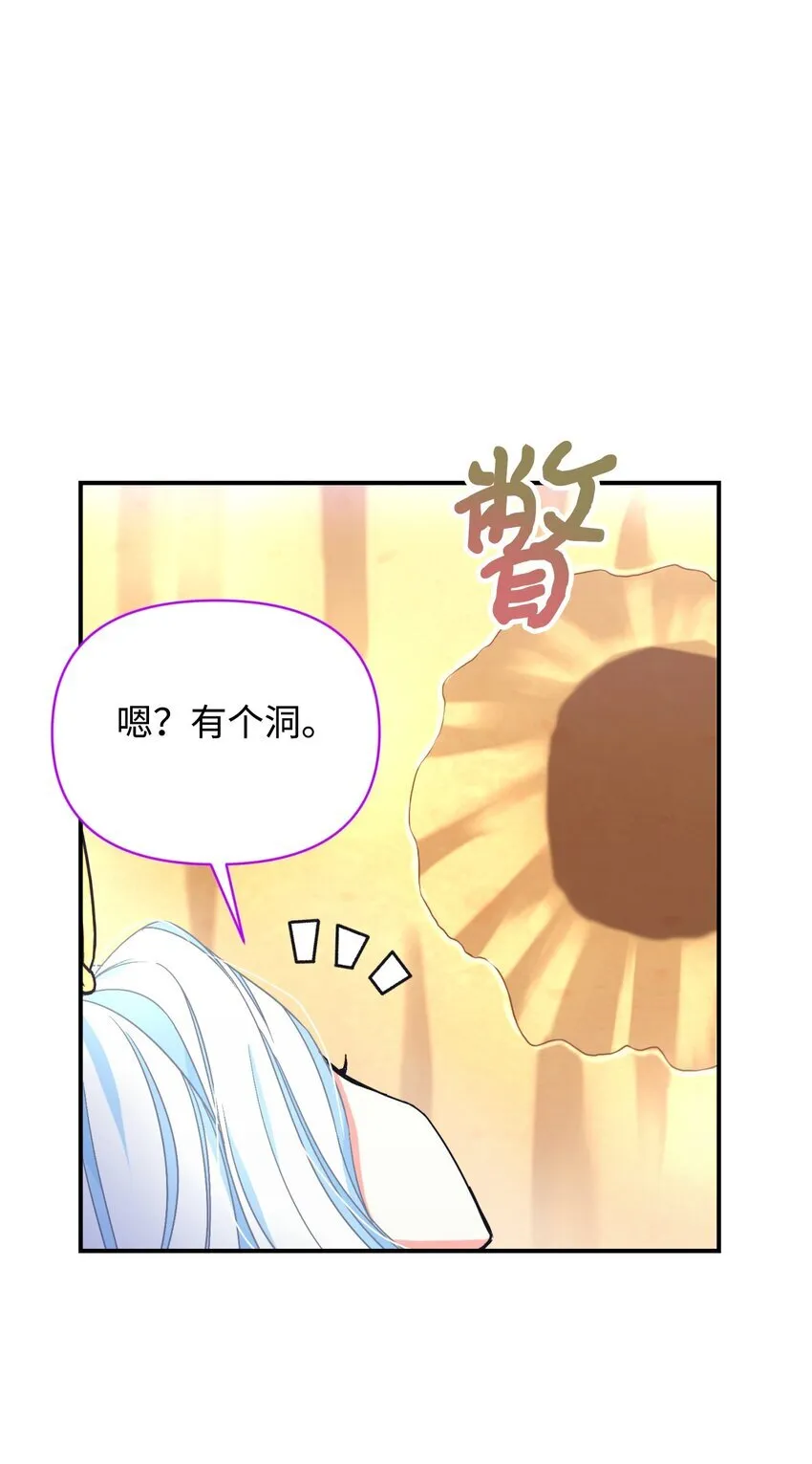 22 点心王国历险记 第36页