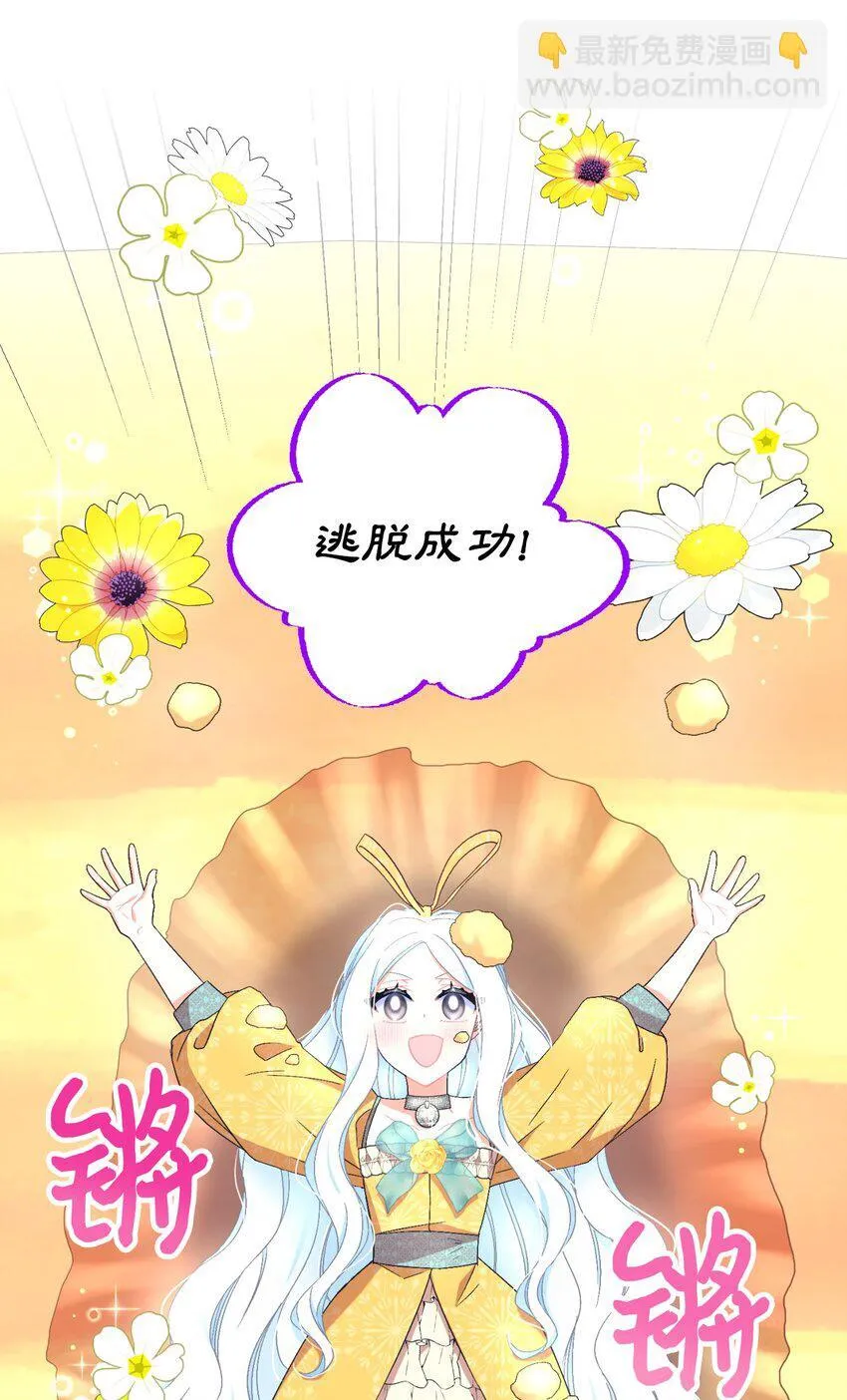 22 点心王国历险记 第42页