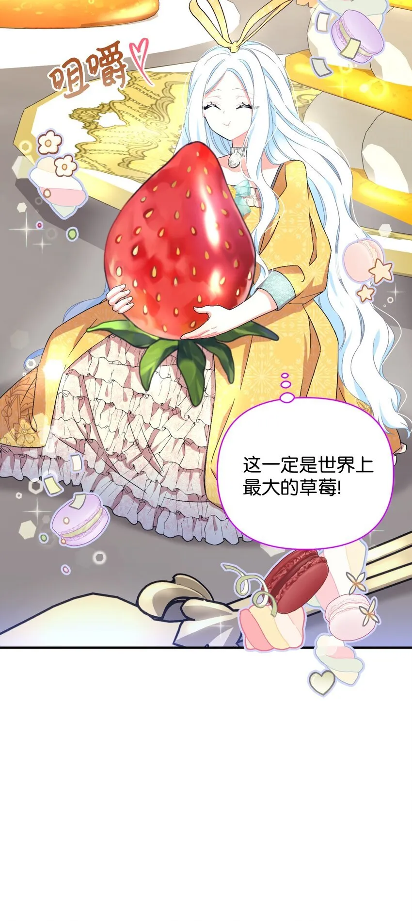 22 点心王国历险记 第51页