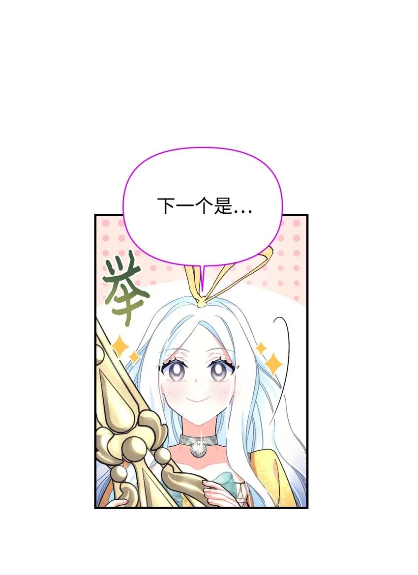 22 点心王国历险记 第52页