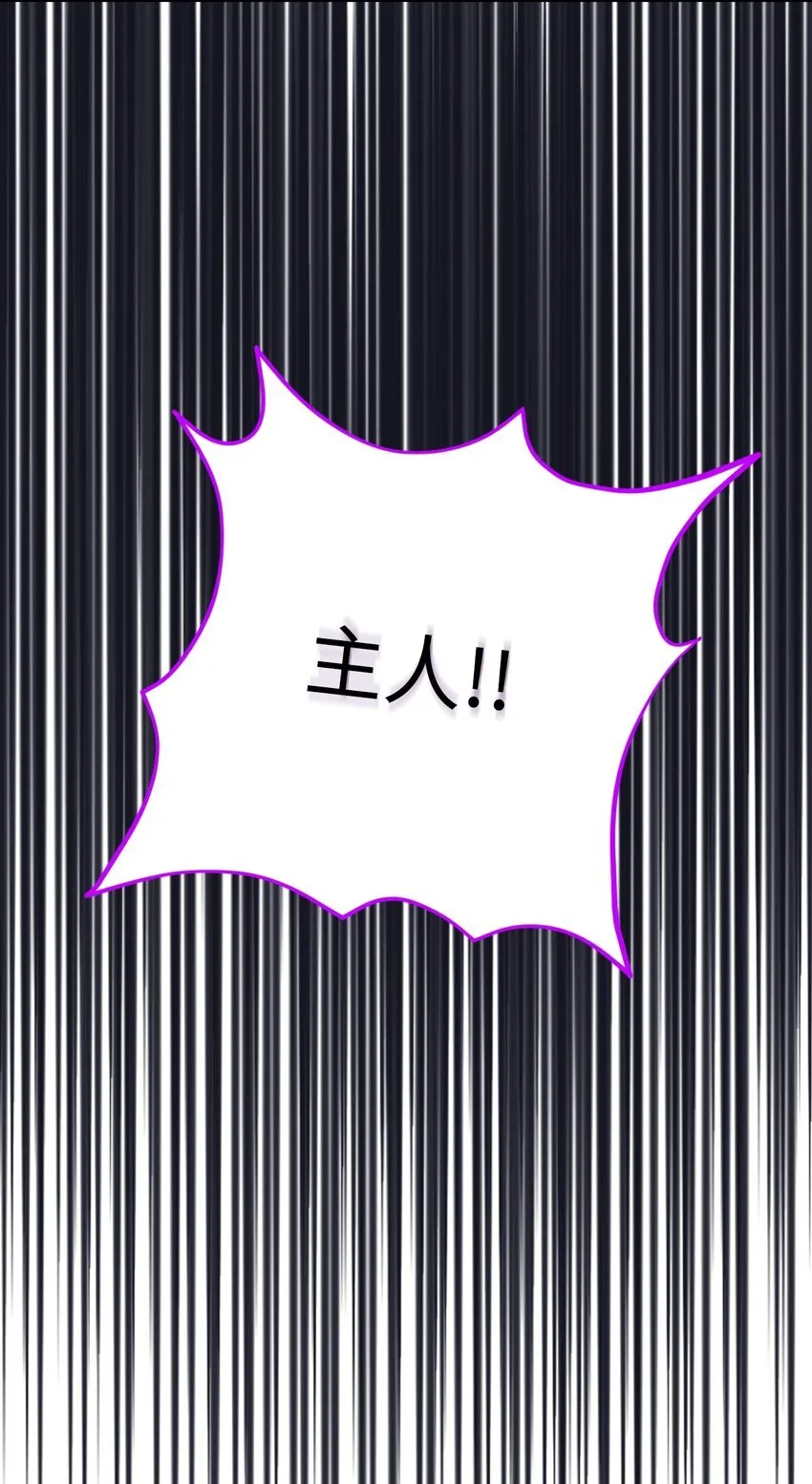 22 点心王国历险记 第58页