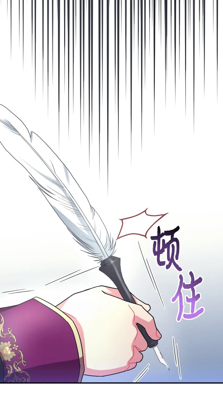 22 点心王国历险记 第59页