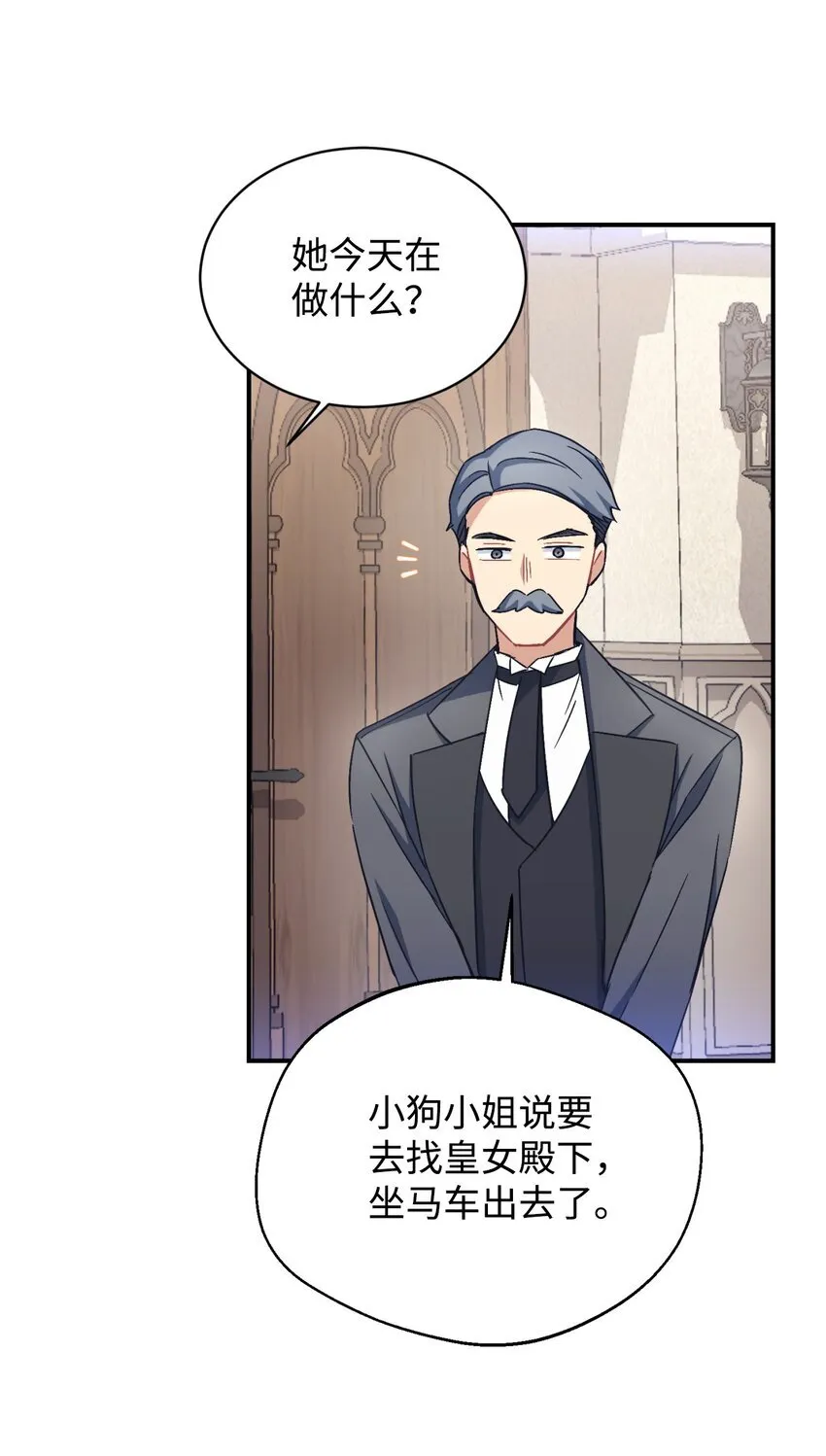22 点心王国历险记 第62页