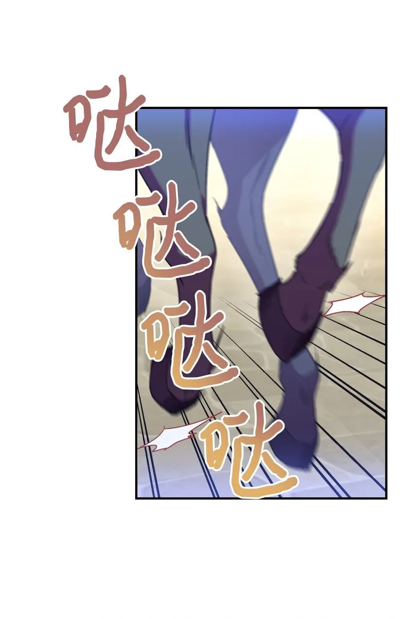 22 点心王国历险记 第69页