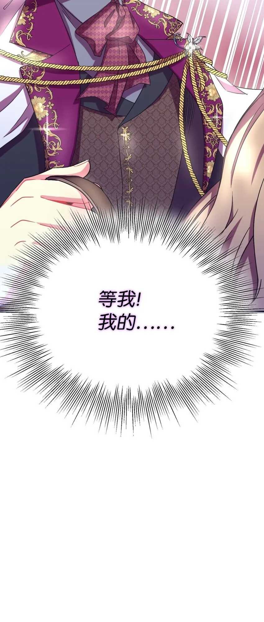 22 点心王国历险记 第71页