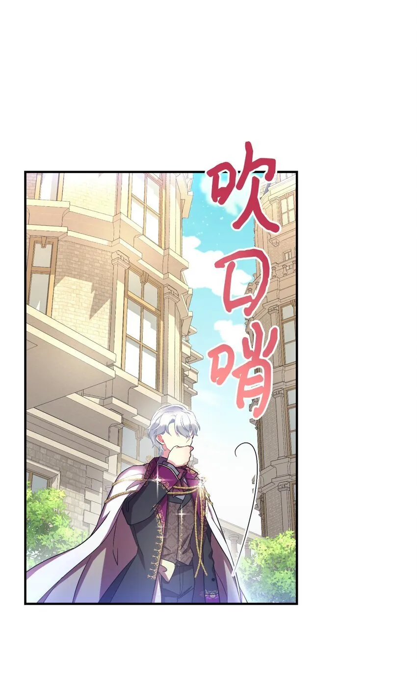 23 可爱无上限 第1页