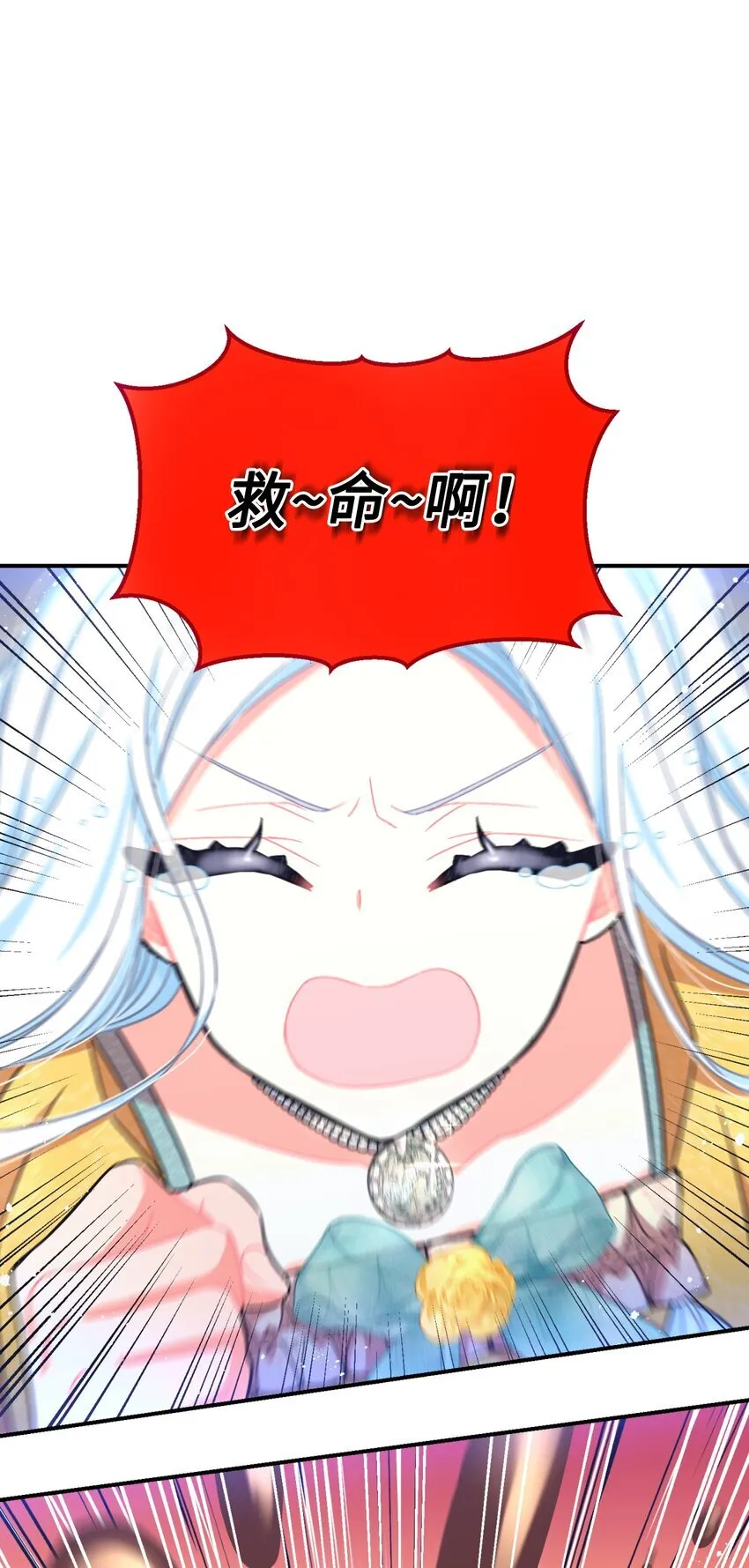 23 可爱无上限 第8页