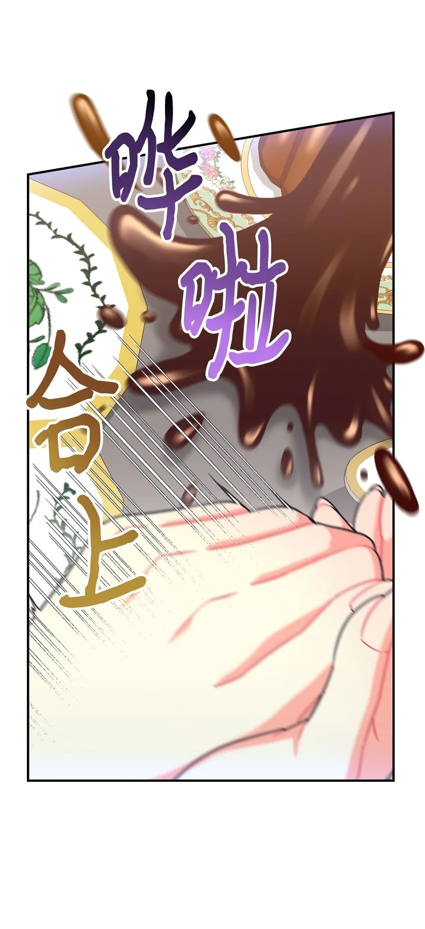 23 可爱无上限 第13页