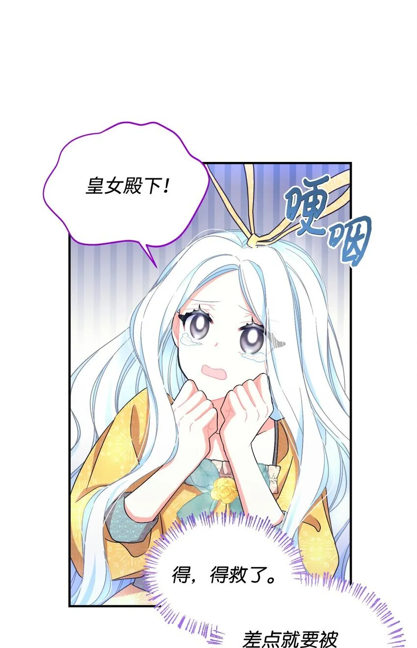 23 可爱无上限 第15页