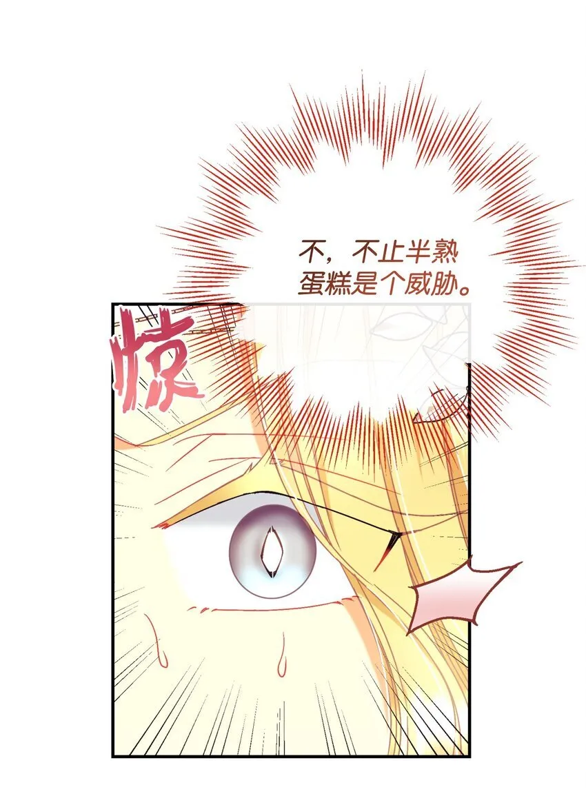 23 可爱无上限 第17页