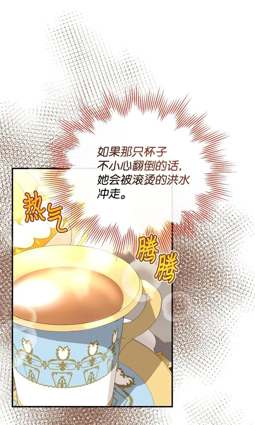 23 可爱无上限 第18页