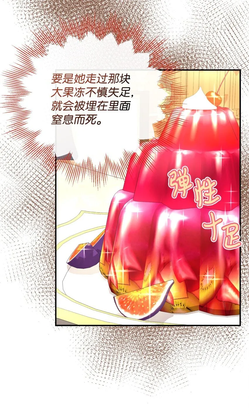23 可爱无上限 第19页