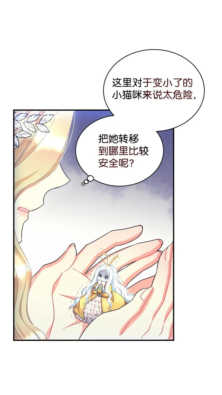 23 可爱无上限 第22页