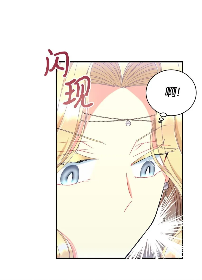 23 可爱无上限 第23页