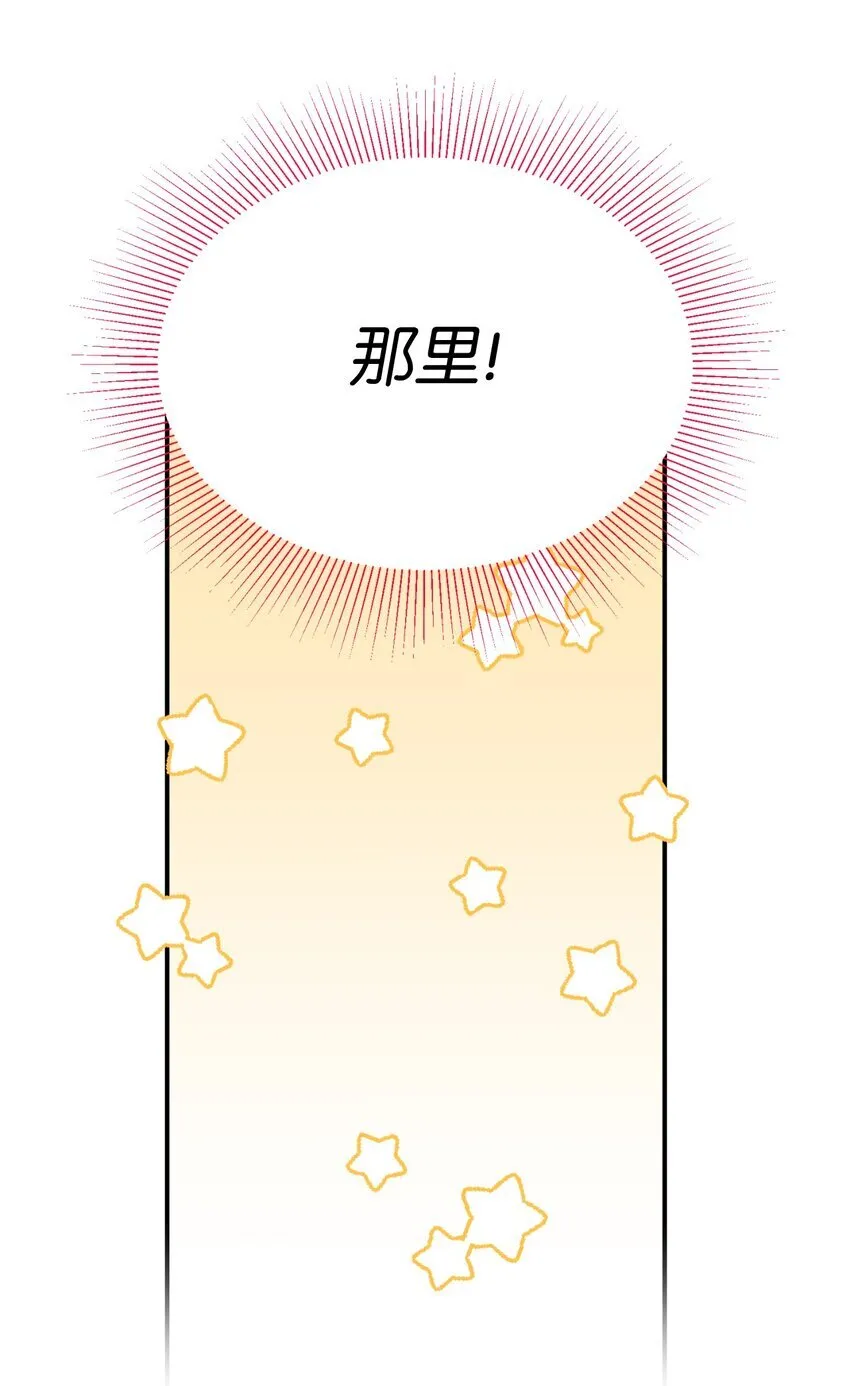 23 可爱无上限 第24页