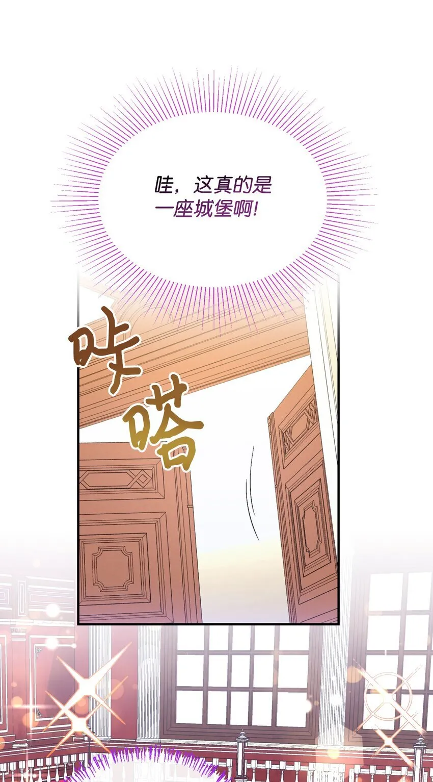 23 可爱无上限 第28页